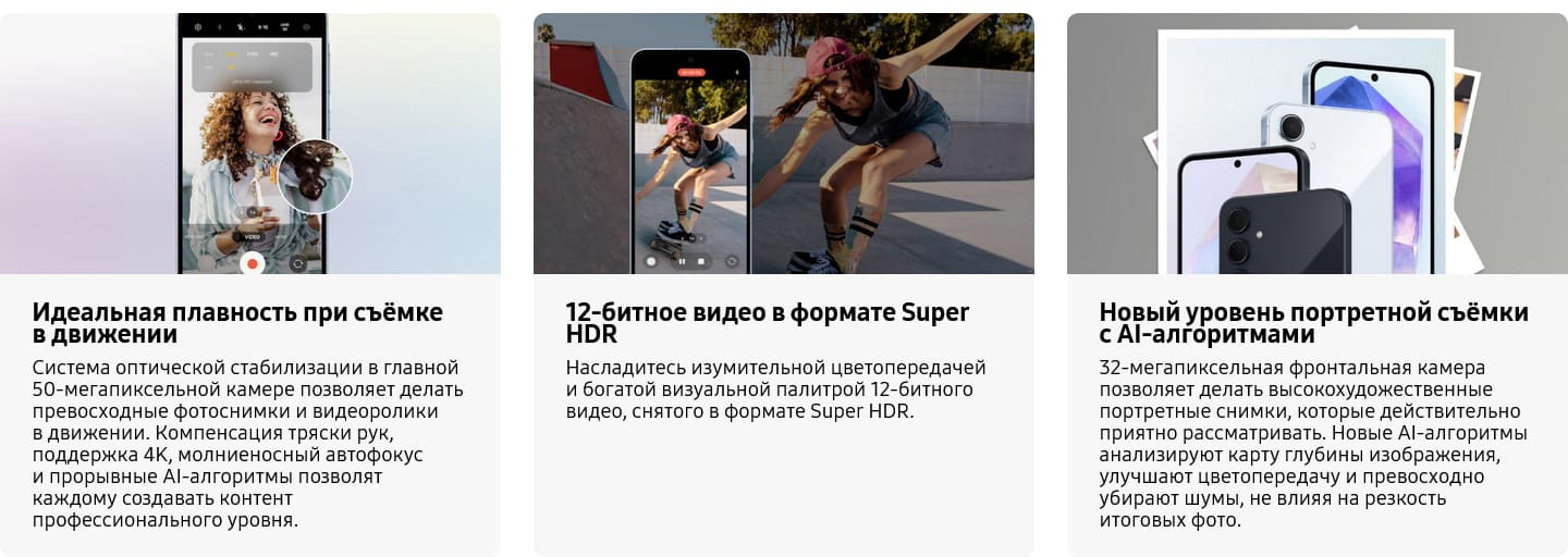 Samsung Galaxy A55 купить в hi-store